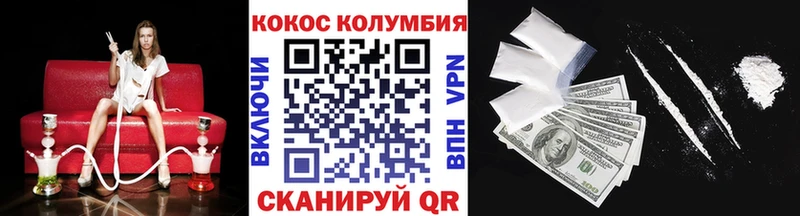 COCAIN VHQ  Купить закладки  Гусев 