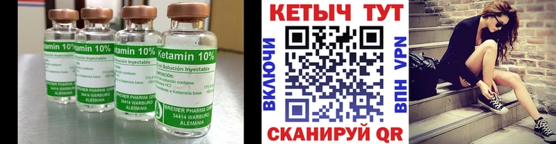 Кетамин VHQ  Купить закладки  Гусев 