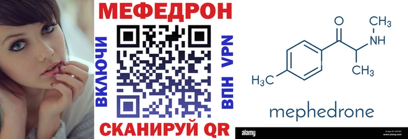 Меф мяу мяу  Купить  Гусев 